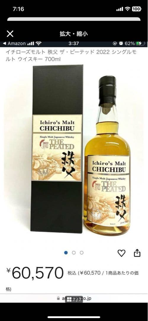 [限定] イチローズモルト秩父ザ、ピーテッド2022 新品未開封　終売ロッド