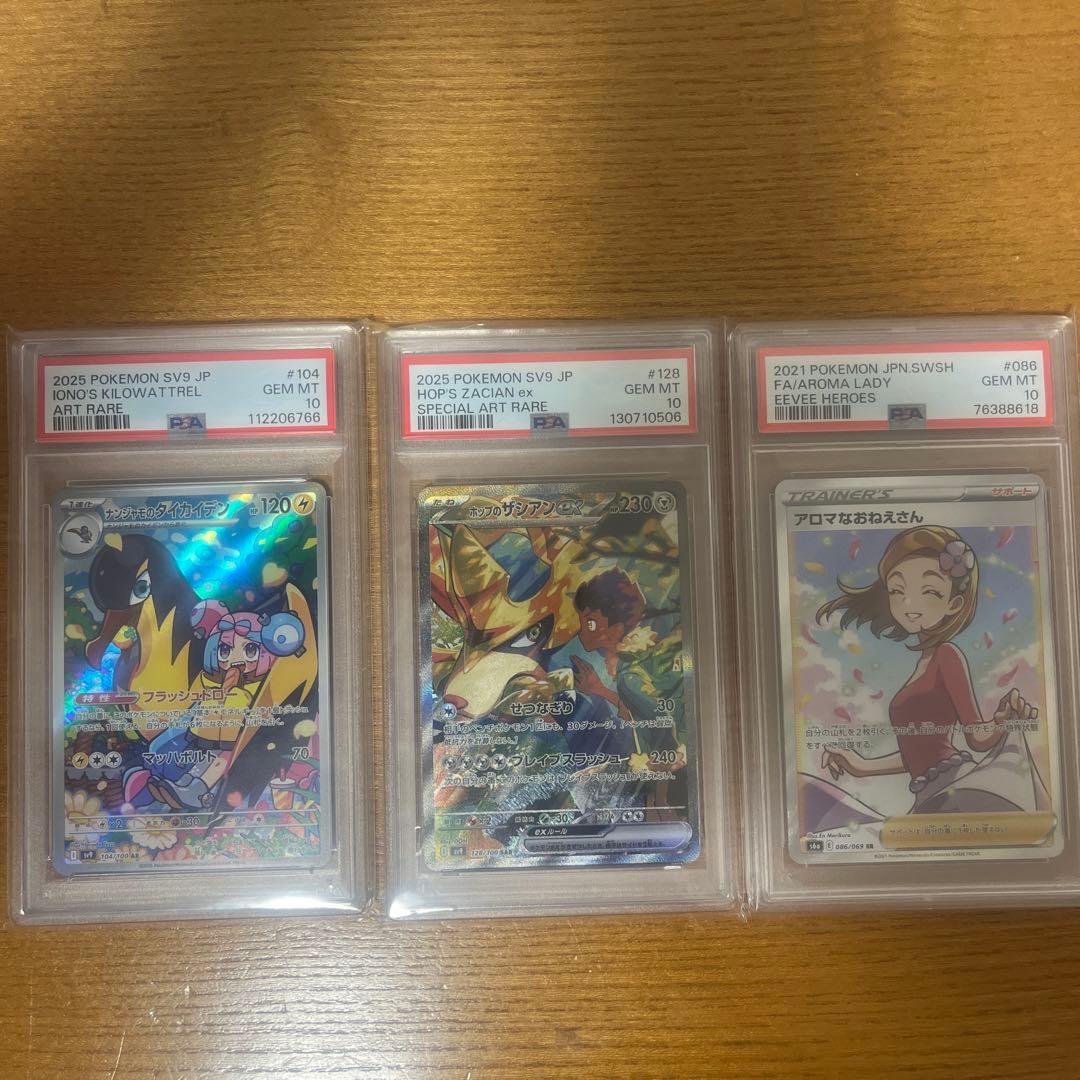 ポケモンカード引退品（画像以外にもRRとRRR合わせて400枚位あります）