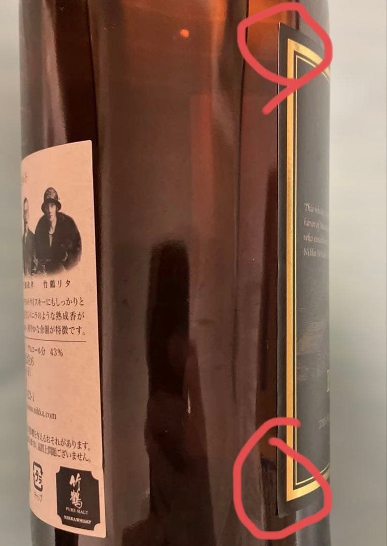 ニッカウヰスキー 竹鶴 ピュアモルト 700ml × 2本セット（旧ラベル）