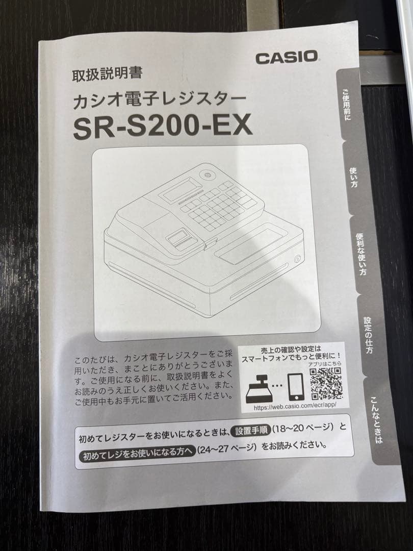 CASIO SR-S200-EX ホワイト レジスター