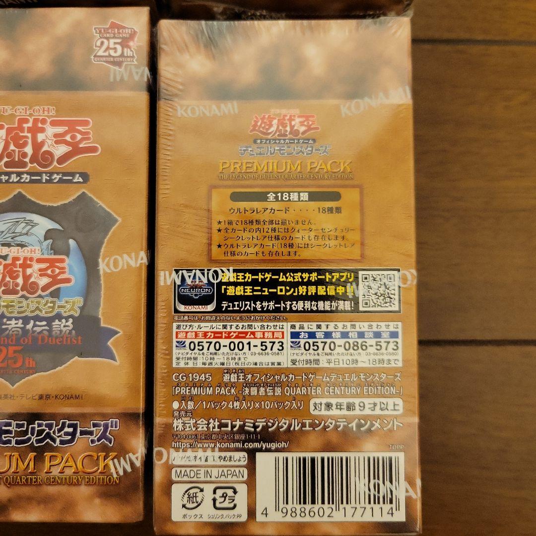 遊戯王　東京ドーム限定　12BOX　PREMIUM PACK　決闘者伝説