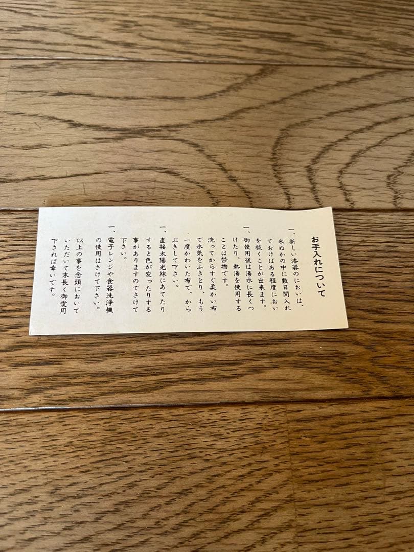 会津塗　本漆仕上　御吸物椀　乙造作　紅梅　黒　新品未使用　共箱付