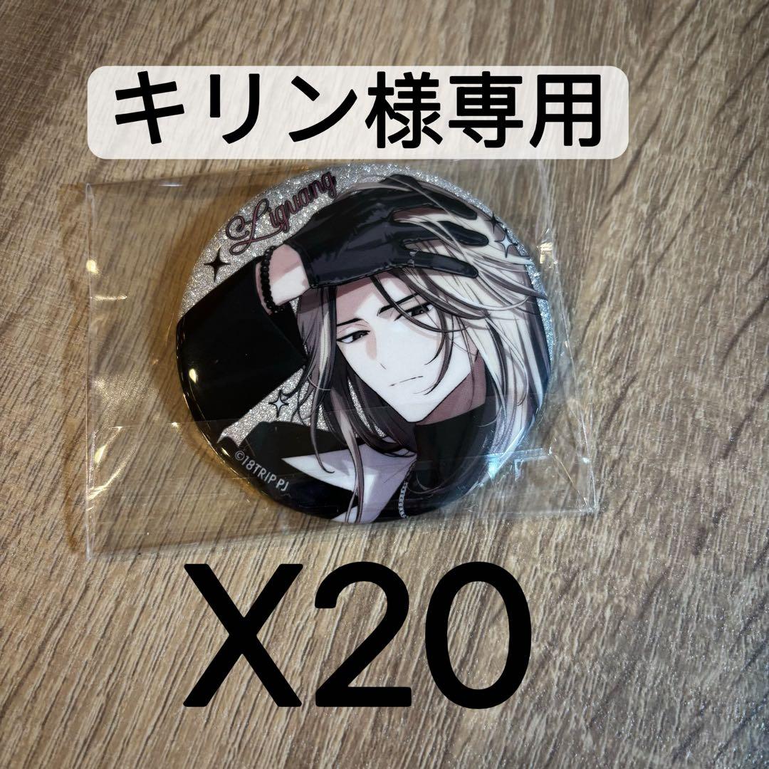 18trip エイトリ spoon.2Di 応募者サービス 缶バッジ 鹿礼光