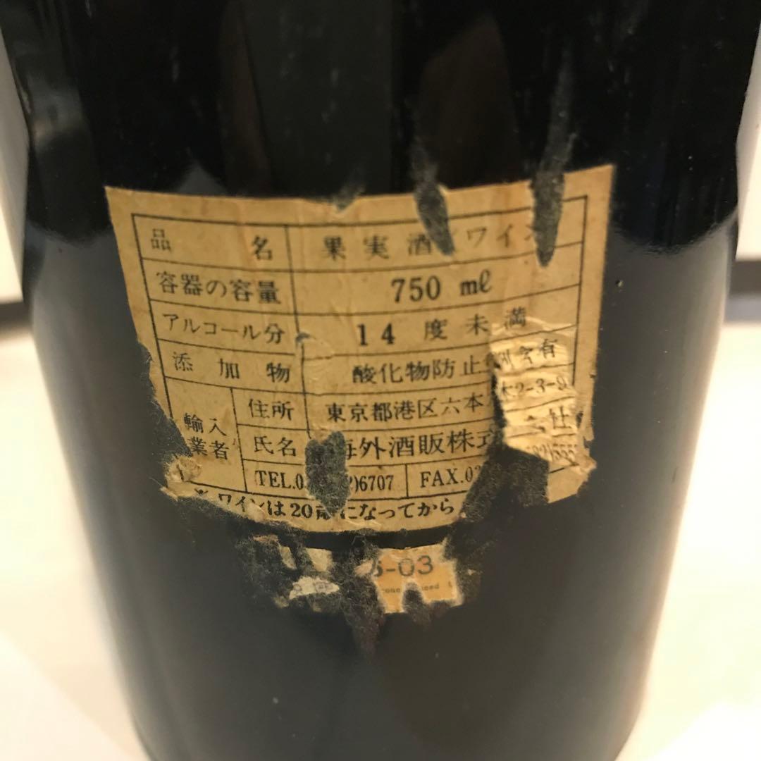 ボーヌロマネ　ビィンテージ　希少