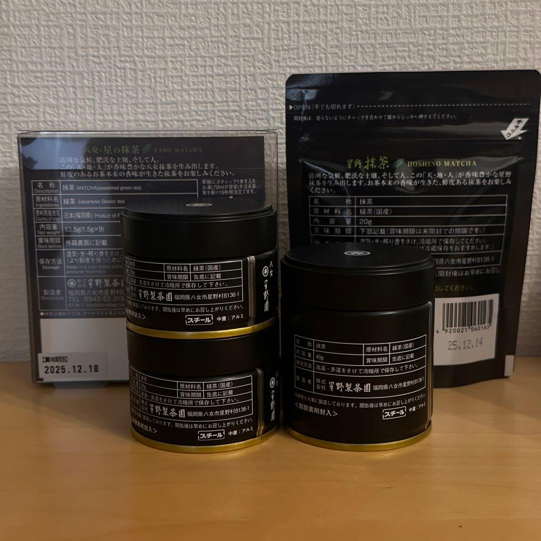 星野製茶園　八女の華　星霜の白　新茶　星の抹茶　　　八女の露　rare