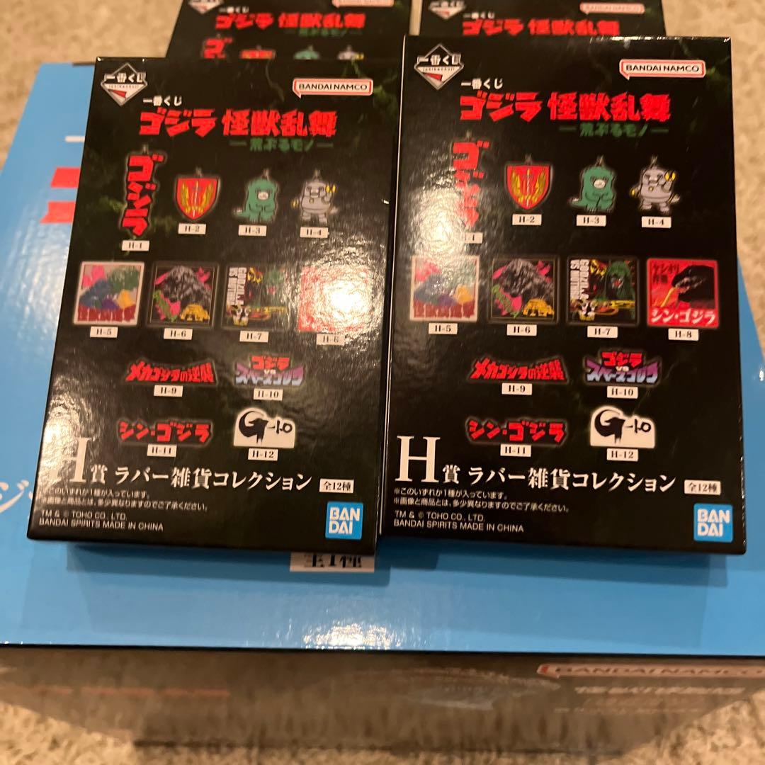 未使用ゴジラ一番くじラストワン