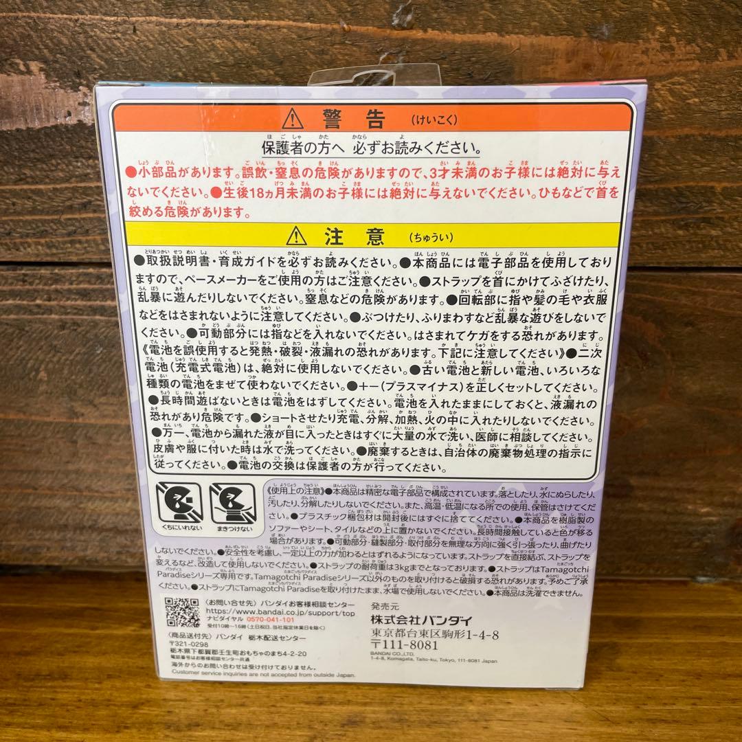 ★たまごっちパラダイス 竹下☆ぱらだいす&しなこスペシャルセット 新品未使用★