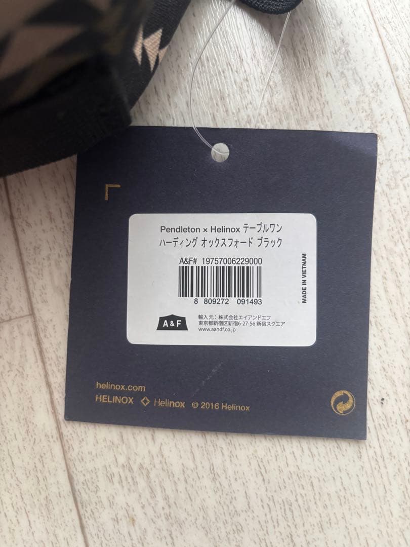 ペンドルトン×ヘリノックス テーブルワンホーム　新品未使用　廃番　希少