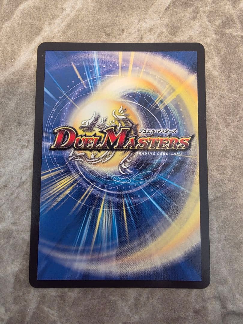 デュエマ 熱き侵略レッドゾーンZ 金トレジャー