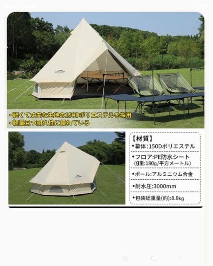 Soomloom 3~4人用テント ベル型テント All.in 3m