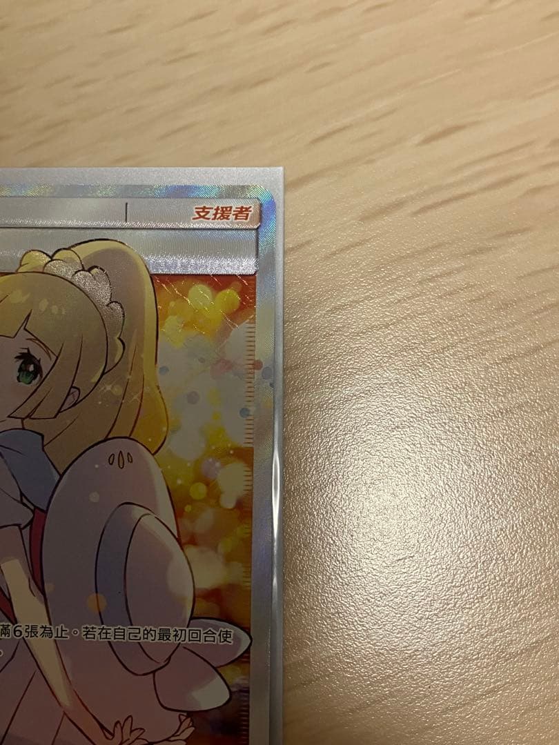 ポケモンカードゲーム　エクバリーリエ　台湾　中国語版　マグネットローダー付き