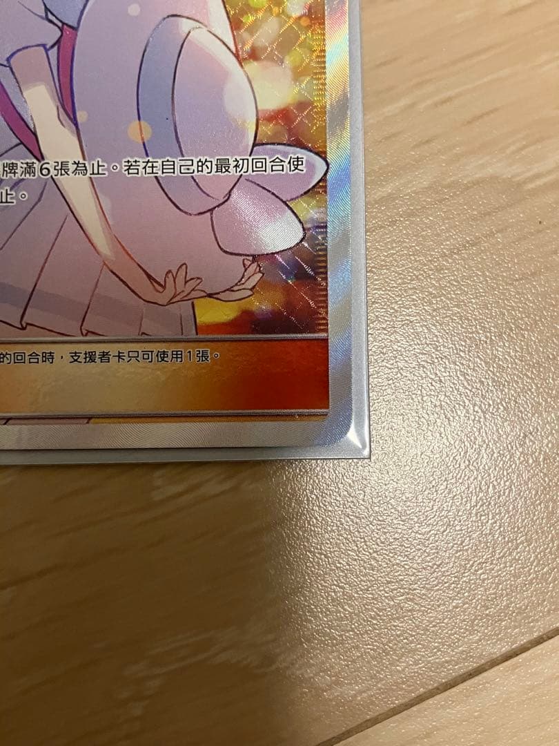 ポケモンカードゲーム　エクバリーリエ　台湾　中国語版　マグネットローダー付き