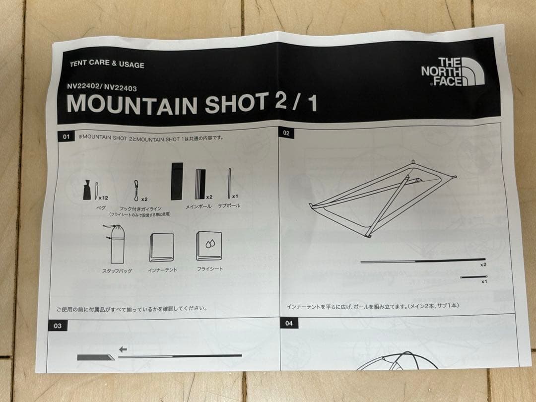 【新品】ノースフェイス マウンテンショット2 Mountain Shot 2