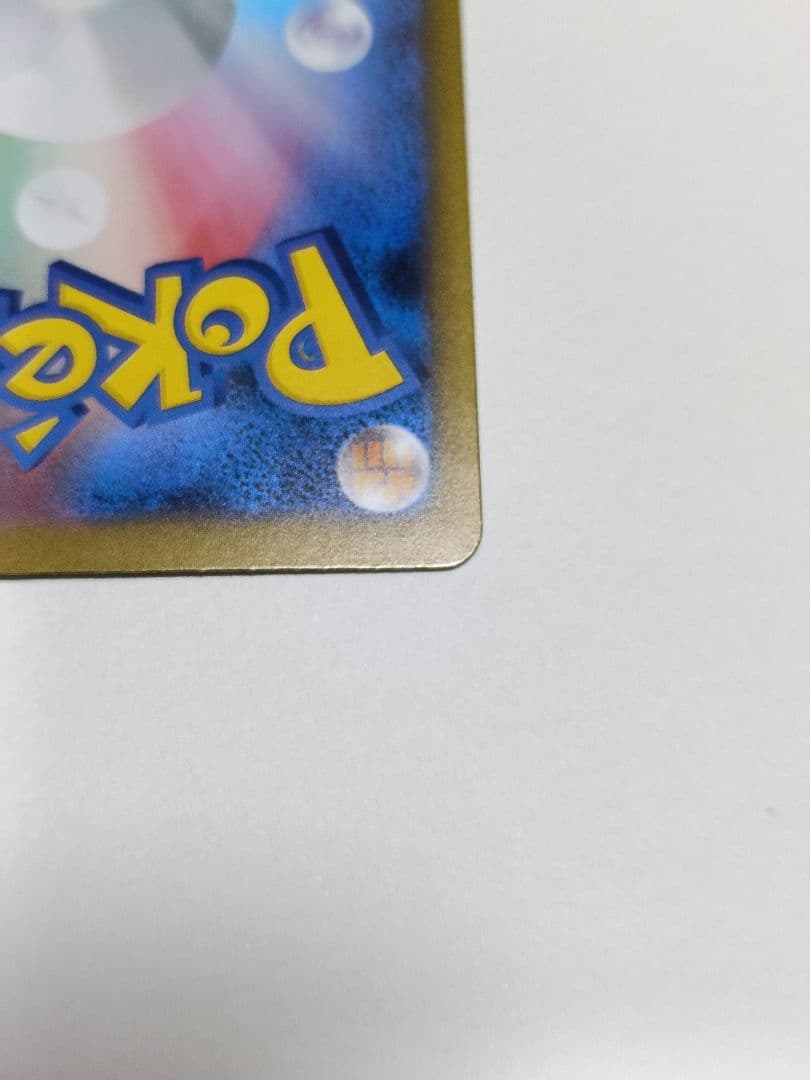 美品 ポケモンカード メガリザードンX ex SAR 110/080 ポケカ