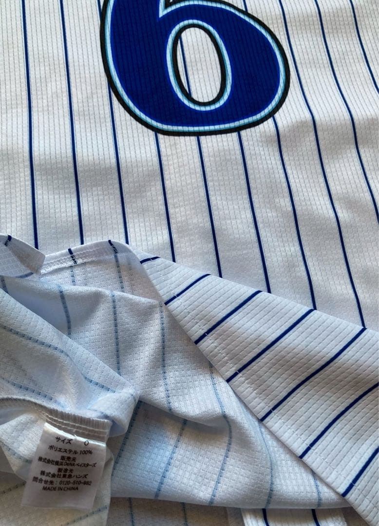 横浜DeNAベイスターズ　森敬斗選手　旧ホーム　ユニフォーム　Oサイズ　#６