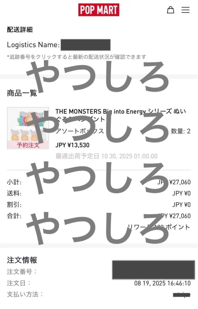 ラブブ ビッグイントゥエナジー LABUBU 6体セット