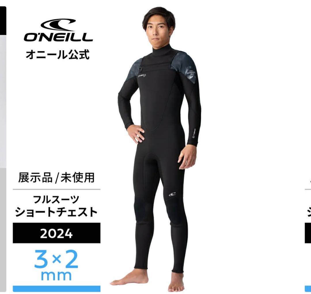 o'neill オニール ジャーフル フルスーツ 3×2 ウェットスーツ 超美品