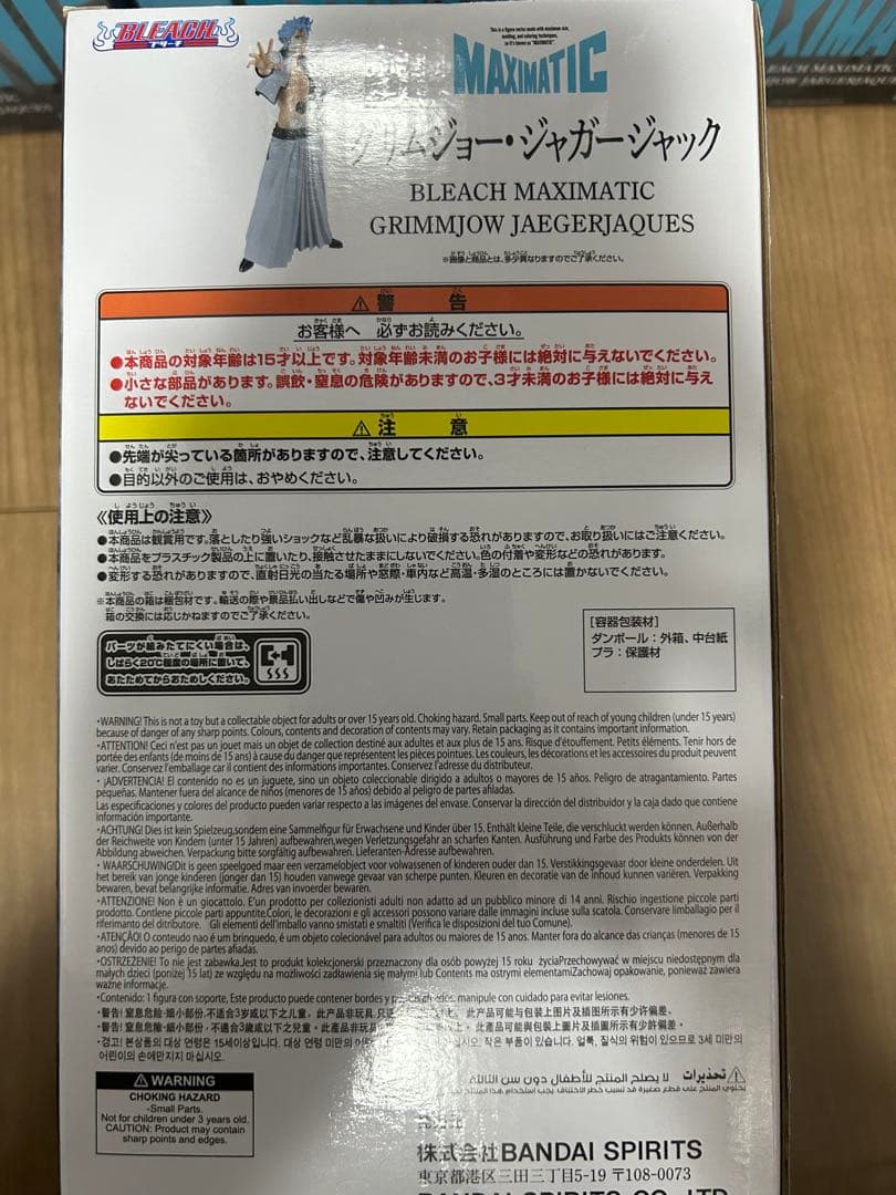 BLEACH フィギュア　黒崎一護　グリムジョー・ジャガージャック