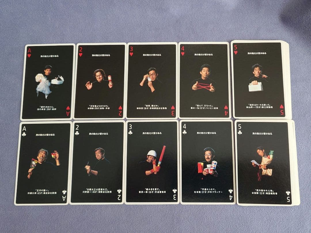 レアグッズ★NISSAY ニッセイ 真田広之 トランプ 小冊子もプレゼント
