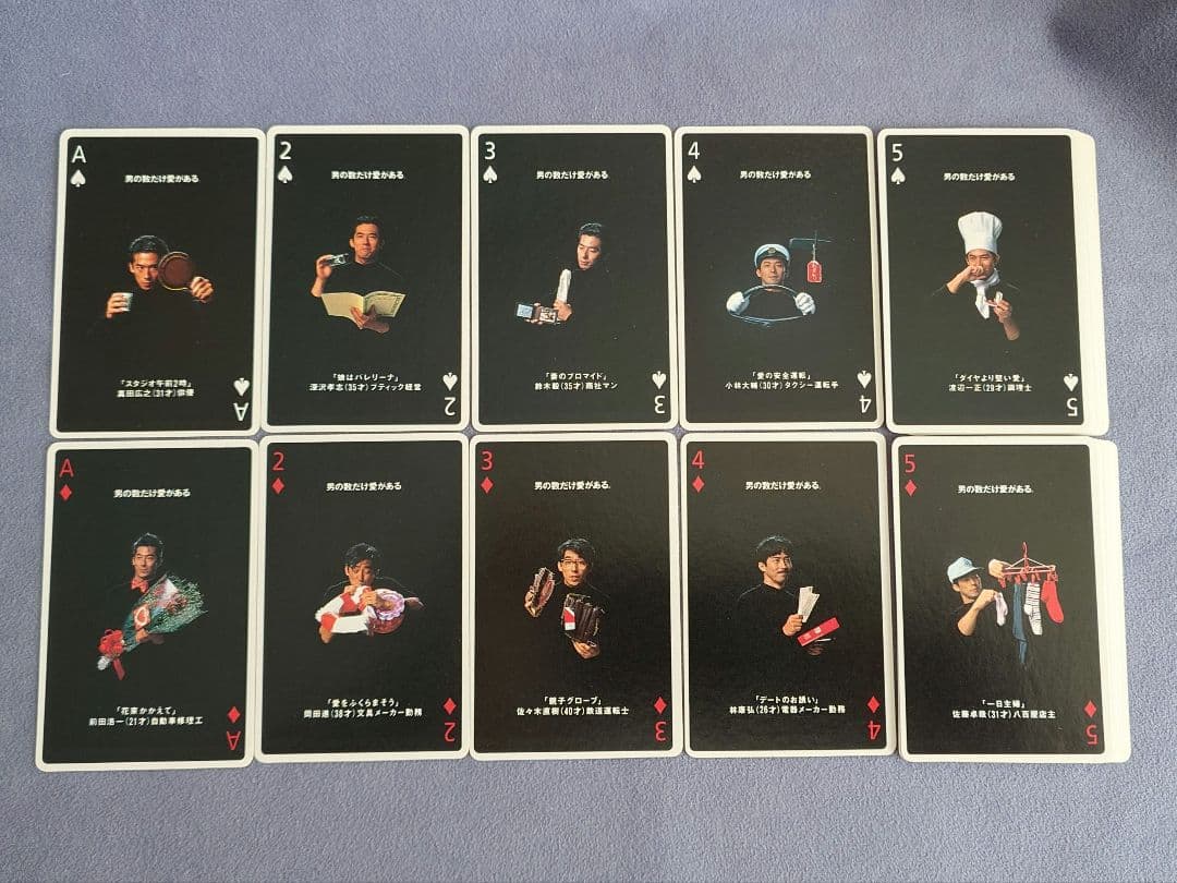 レアグッズ★NISSAY ニッセイ 真田広之 トランプ 小冊子もプレゼント