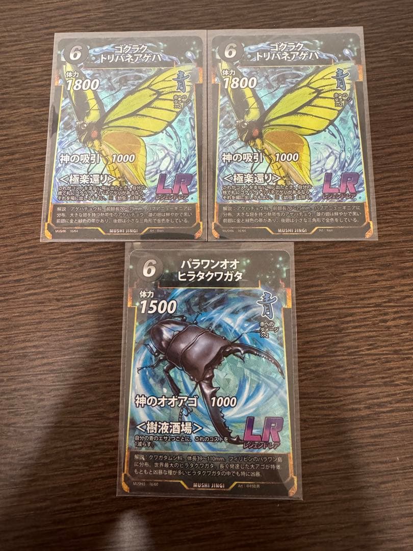 かめX⭐︎蟲神器【第１弾〜6弾】LR以外全カード２枚セット