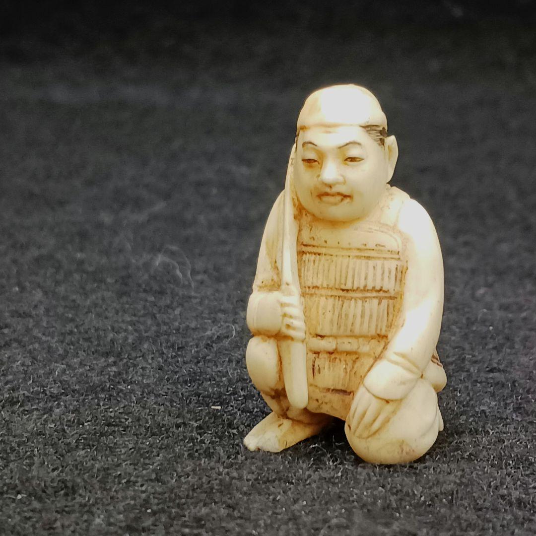 時代物 高級彫刻 人物彫刻 根付 提物　ひ