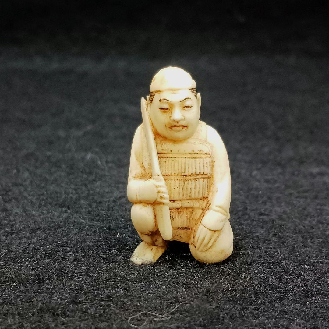 時代物 高級彫刻 人物彫刻 根付 提物　ひ