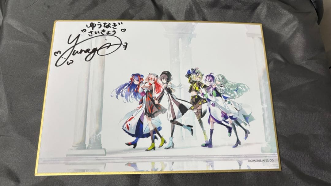 少女革命計画 改変 夕凪機サイン