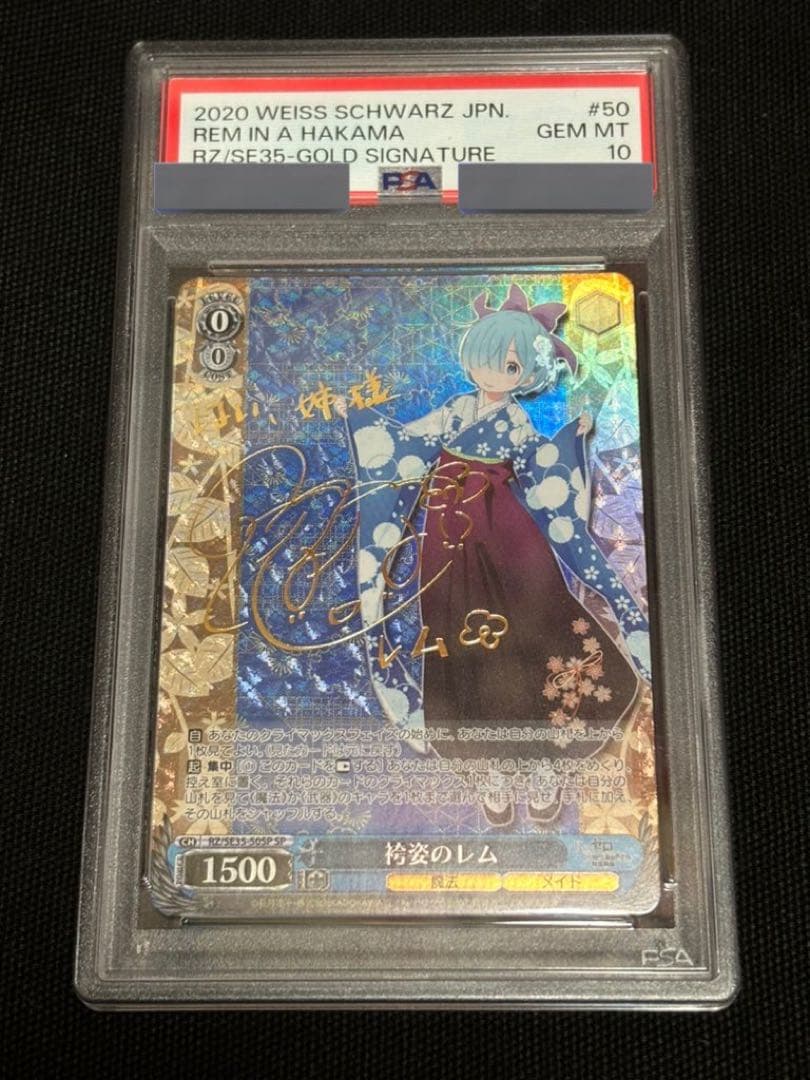 期間限定価格　【PSA10】袴姿のレム SP サイン ヴァイス