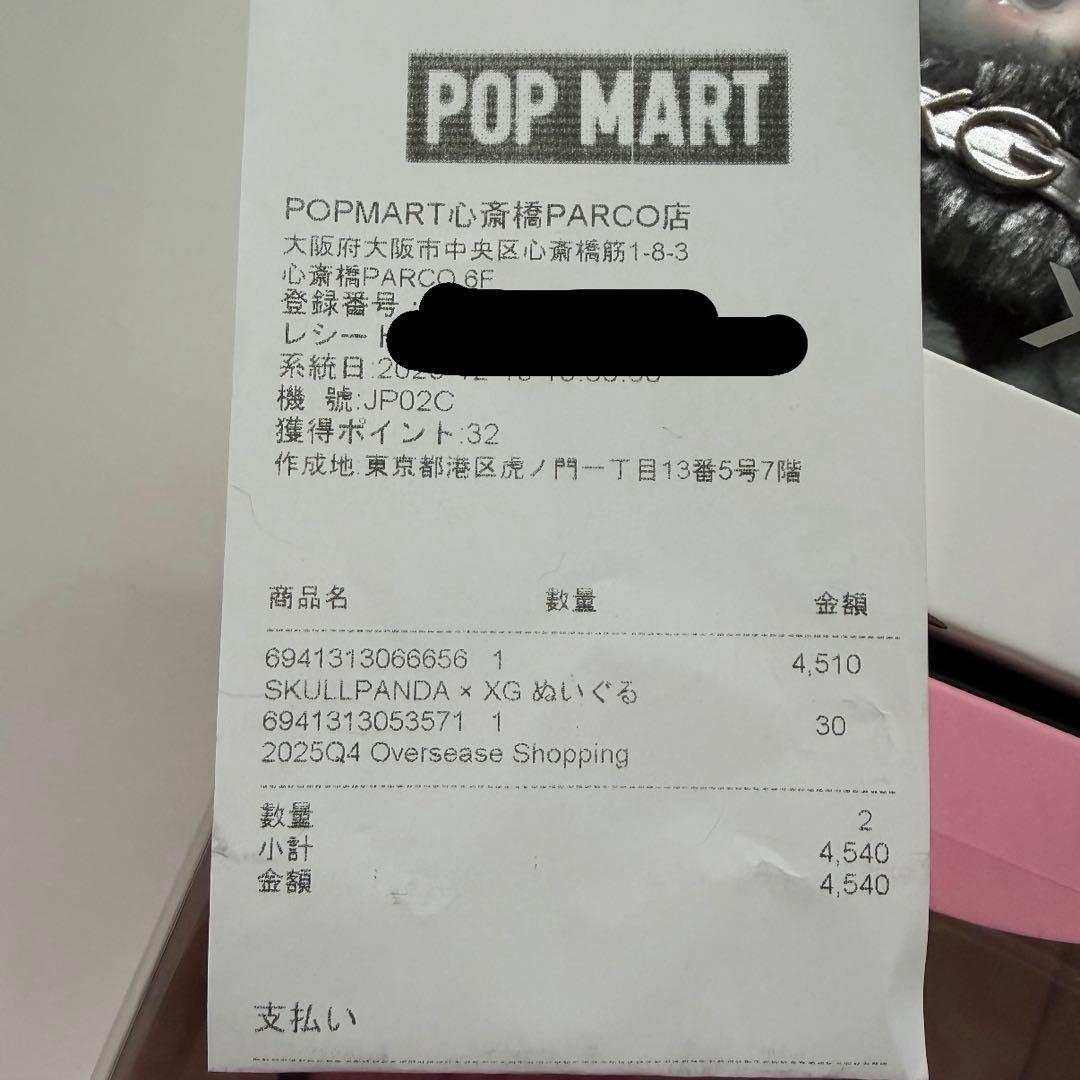 POPMART ポップマート スカルパンダ 6点セット