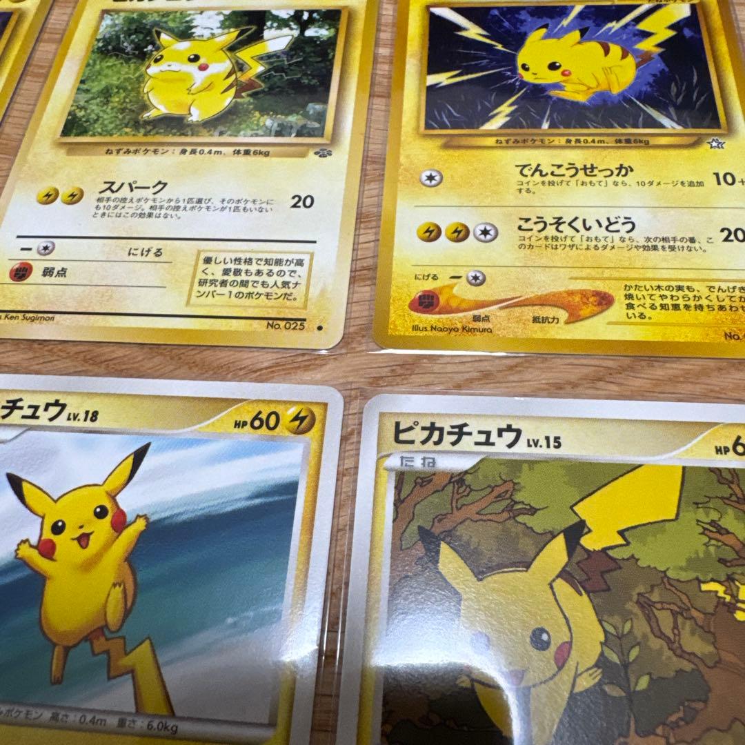 ピカチュウ まとめ売り【5303