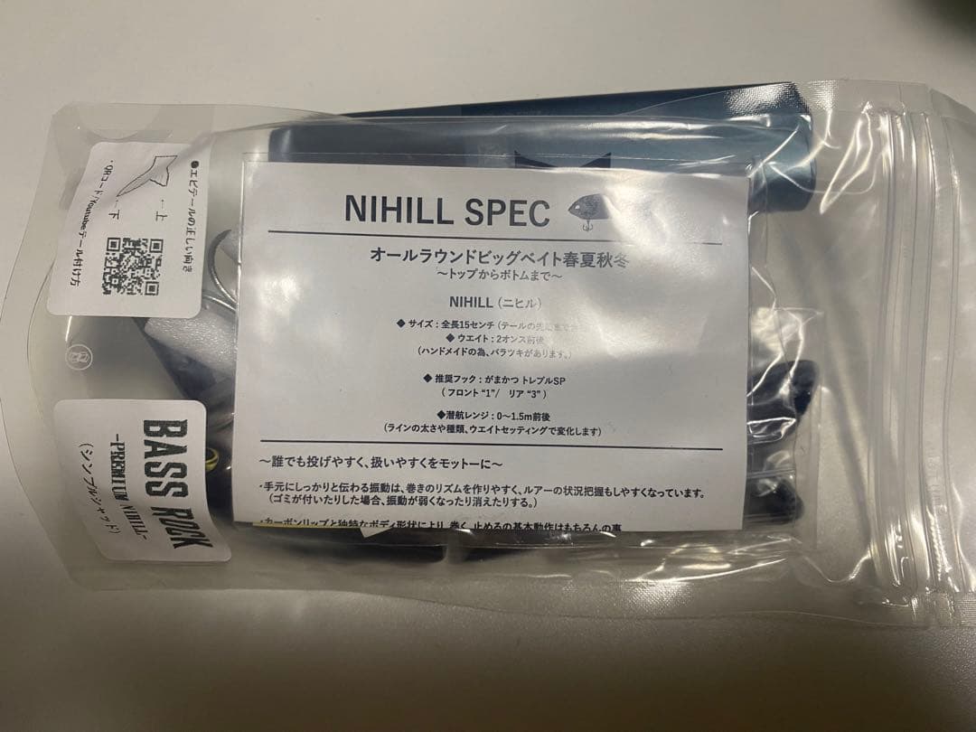 新品未使用BASS ROCK バスロック　NIHILL ニヒル　シンプルシャッド