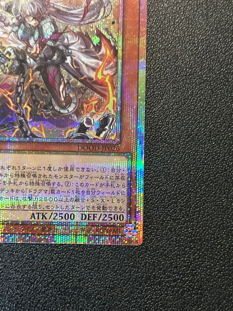 遊戯王　教導の雷霆フルルドリス　プリシク　プリズマ