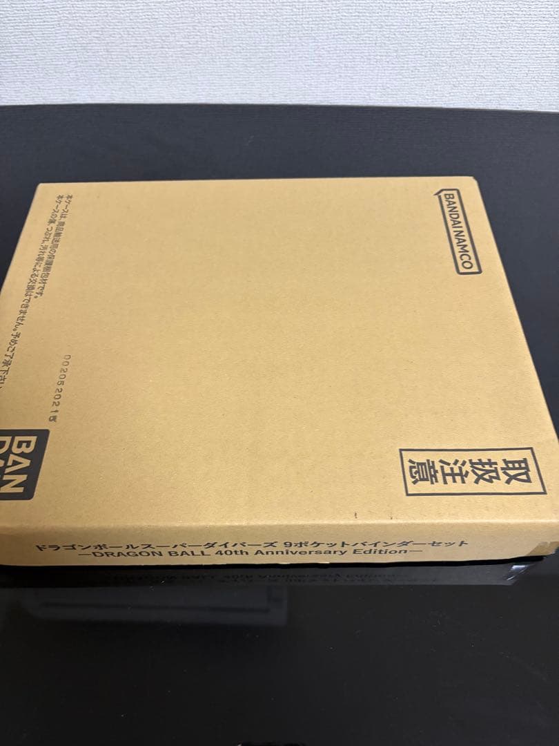 新品 ドラゴンボールスーパーダイバーズ 9 プレミアムバンダイ
