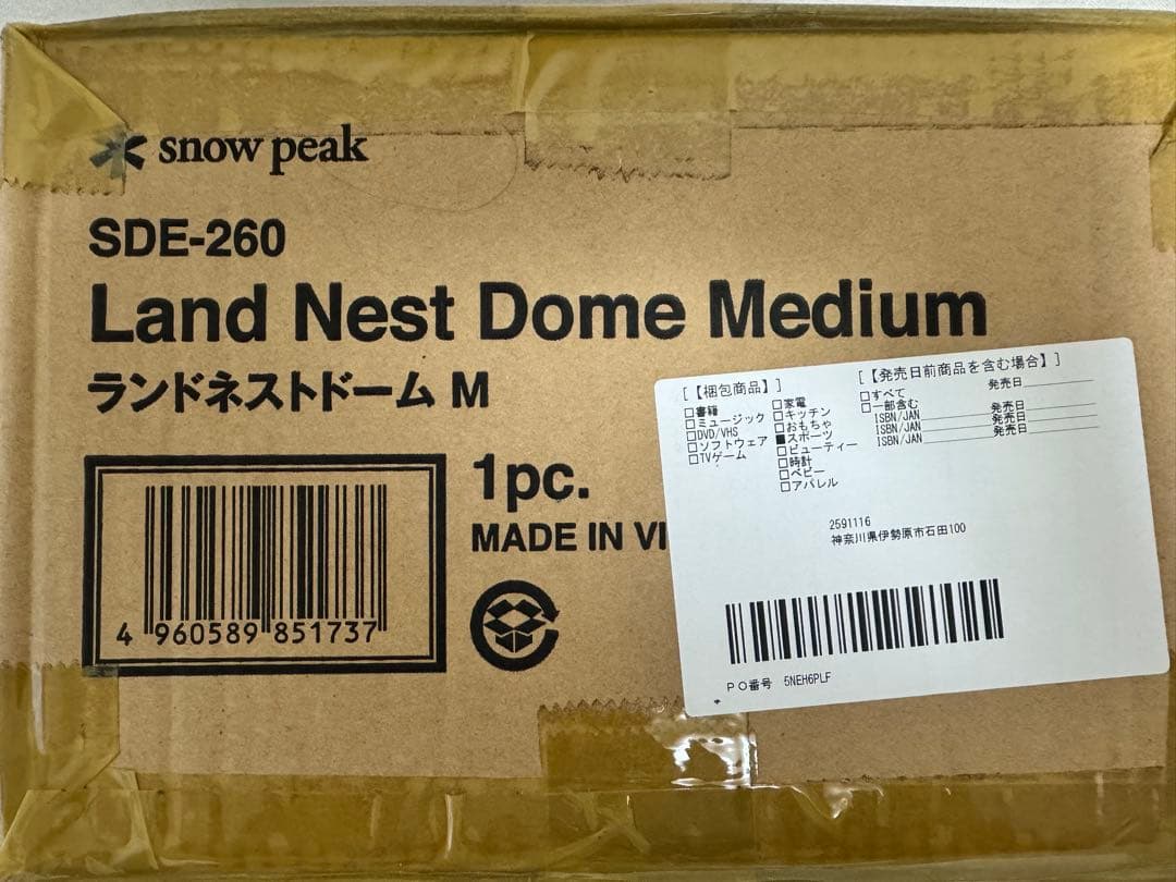スノーピーク　ランドネストドームM