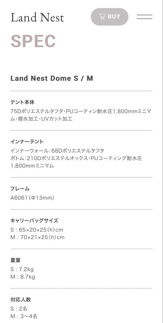 スノーピーク　ランドネストドームM