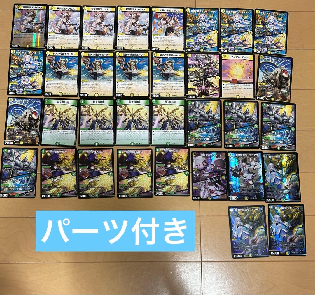 デュエルマスターズ　デッキ　青白天門　構築済みデッキ　二重スリーブ　パーツ付