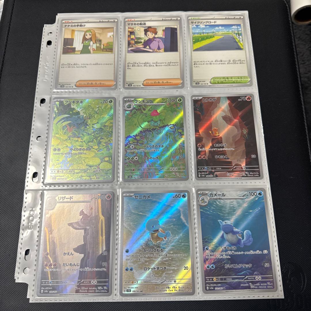 ポケモンカード 151 まとめ売り リザードンex sar 他