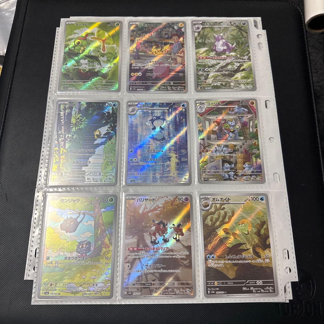 ポケモンカード 151 まとめ売り リザードンex sar 他