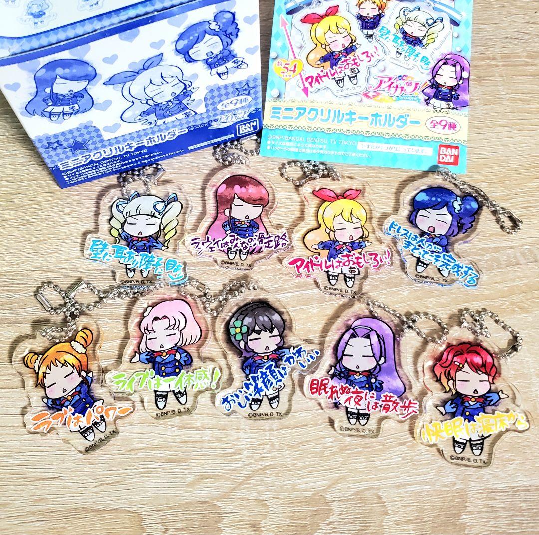 ミニアクリルキーホルダー アイカツ！ 格言シリーズ 9種コンプリートBOX