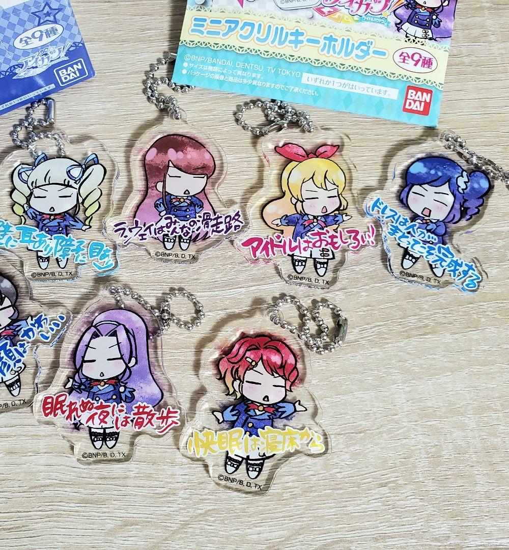 ミニアクリルキーホルダー アイカツ！ 格言シリーズ 9種コンプリートBOX