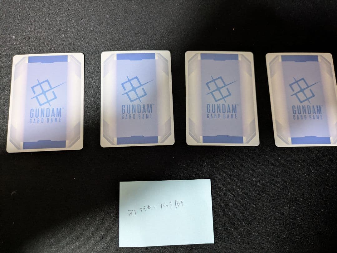 ストライカーパック　パラレル　4枚　ガンダムカードゲーム （B）