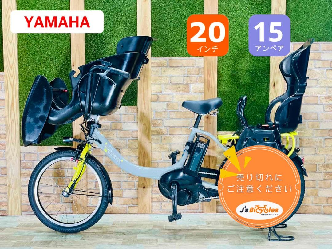 愛知静岡配送可 超大容量 ヤマハ No1モデル 電動アシスト自転車 H1133