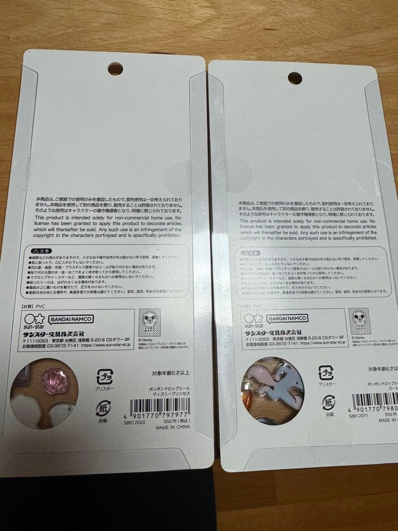 正規品ズートピア・ディズニープリンセス ボンボンドロップシール 2枚セット