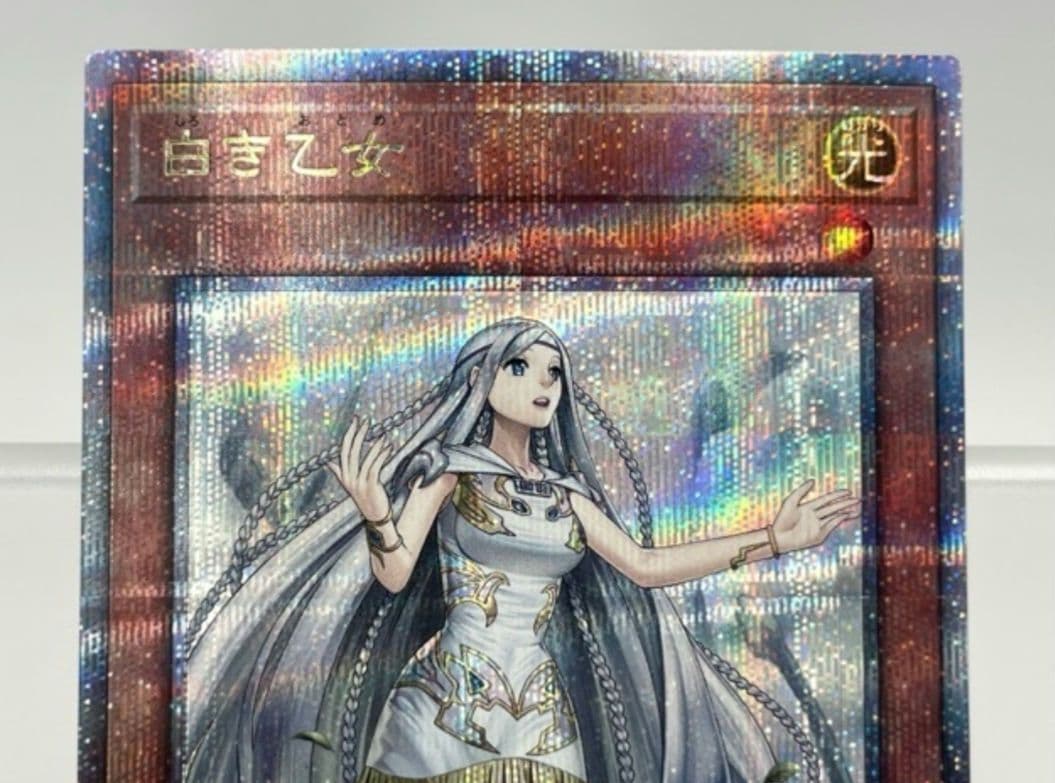 遊戯王 白き乙女 25th 美品