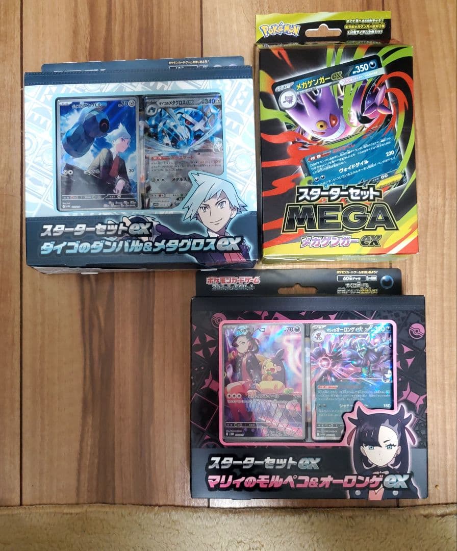 ポケモンカードゲーム