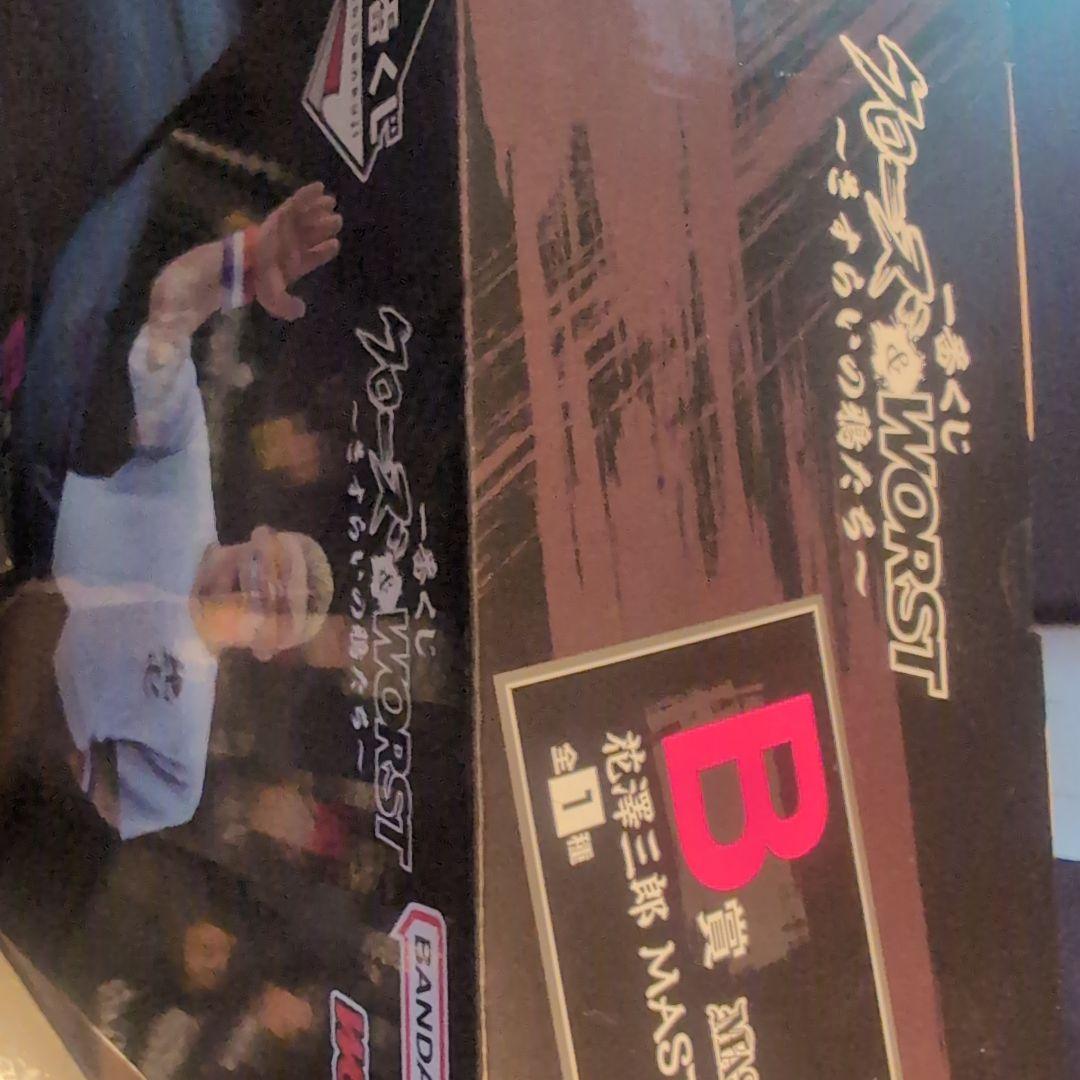 クローズ WORST 花澤三郎B賞 フィギュア＋おまけ