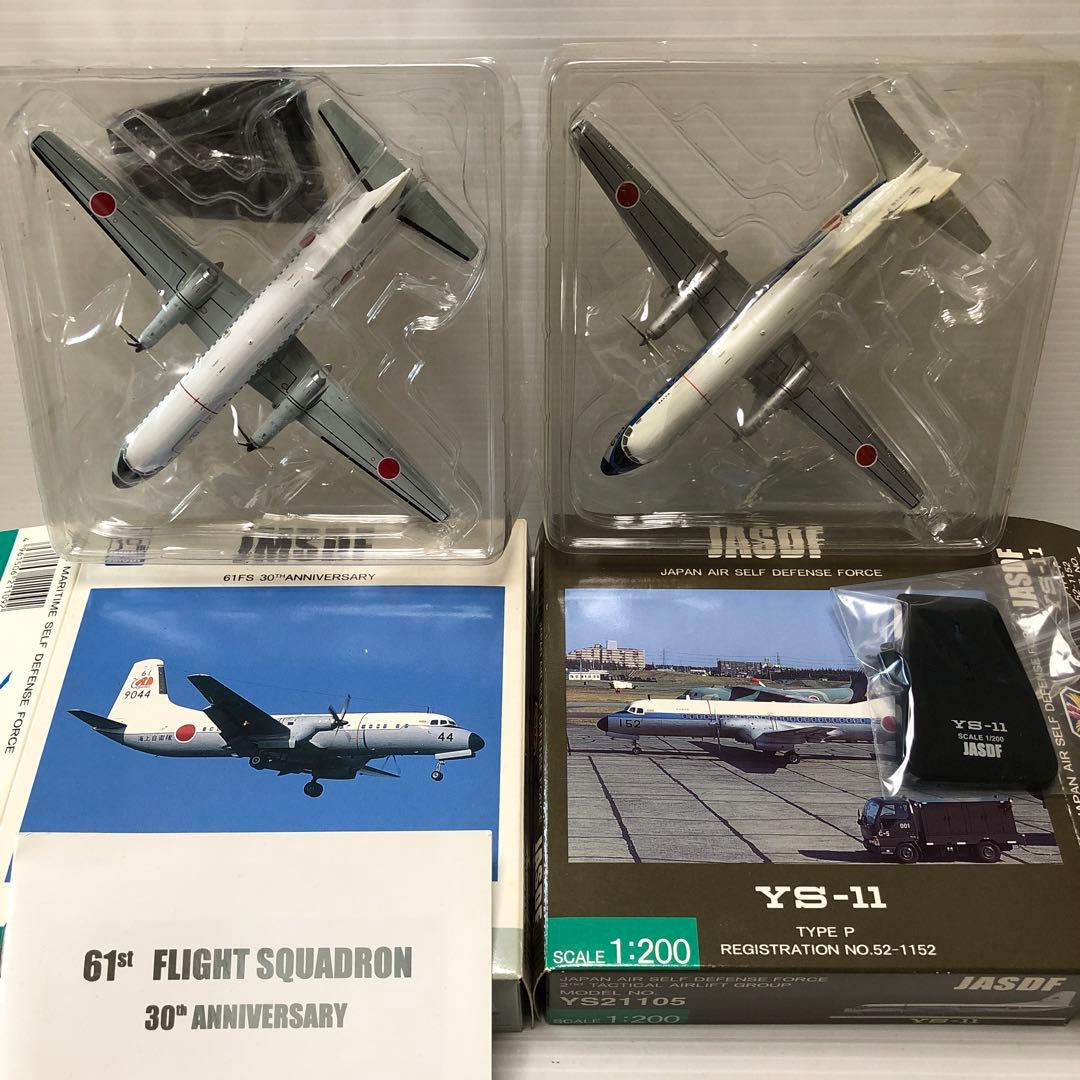 航空・海上自衛隊機　YS−11の5機まとめ
