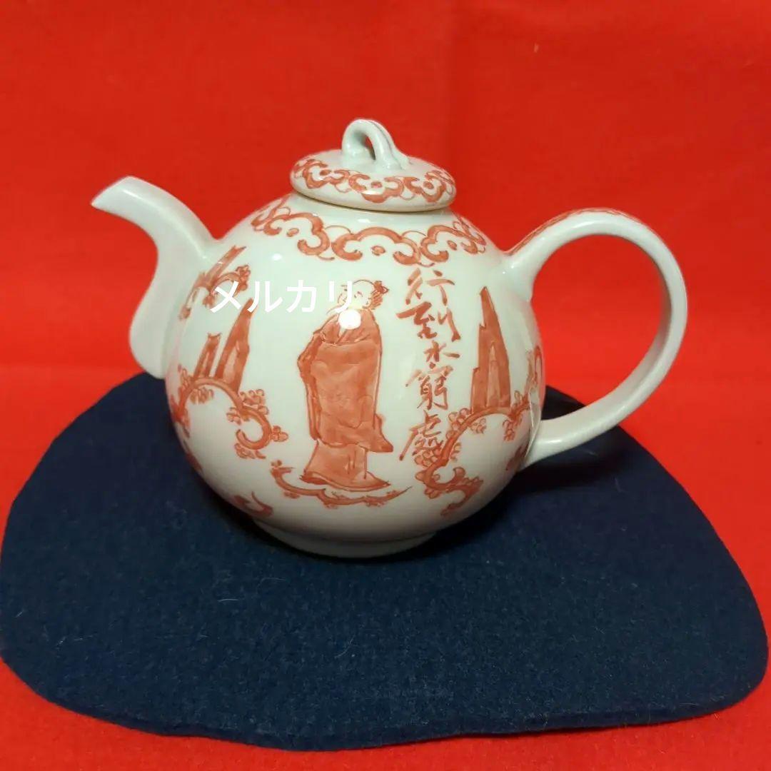 煎茶道具　水注　本赤　善理/造