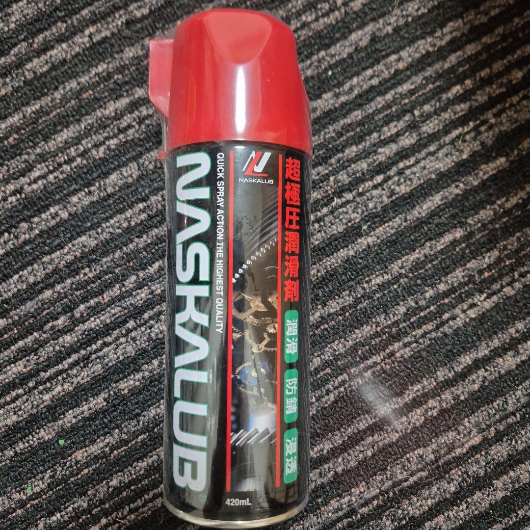 本日中のみの値下げ！！！NASKALUB 潤滑剤スプレー 420mL×5本セット